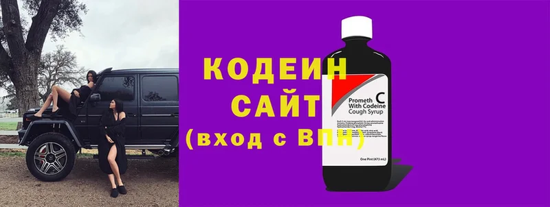 Кодеиновый сироп Lean Purple Drank  Богданович 