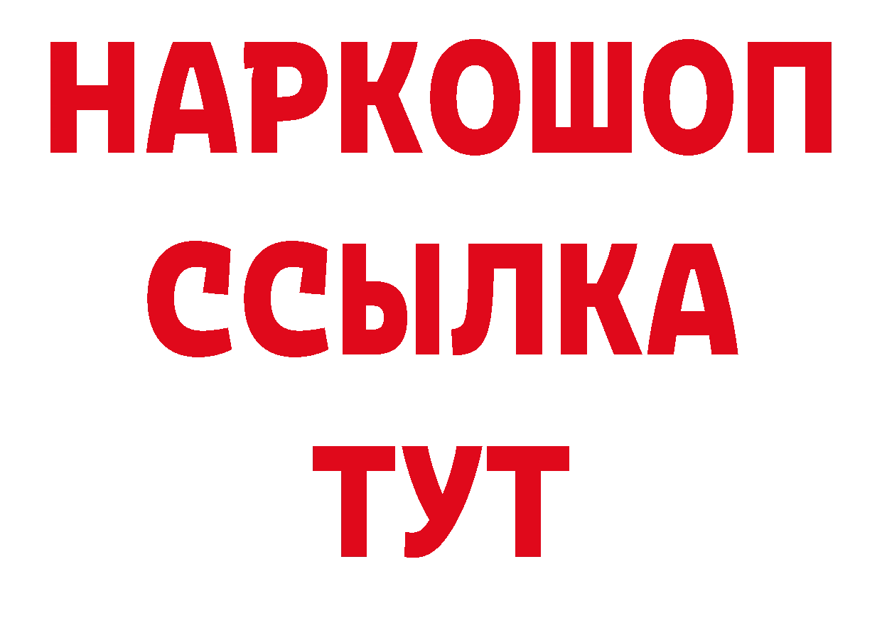 БУТИРАТ буратино рабочий сайт нарко площадка blacksprut Богданович